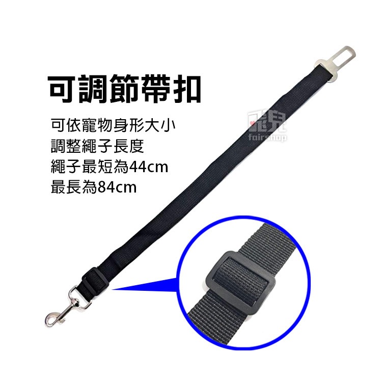 《寵物狗狗安全帶繩》可調節長度 寵物車用安全帶 狗狗安全扣 狗狗安全帶 防狗跳車安全繩 緩衝減緩 寵物坐車【飛兒】-細節圖5