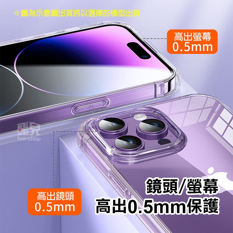 《iPhone 17 轉音孔防摔殼》適用iPhone 17全系列 手機殼 保護殼 TPU軟殼【飛兒】-細節圖2