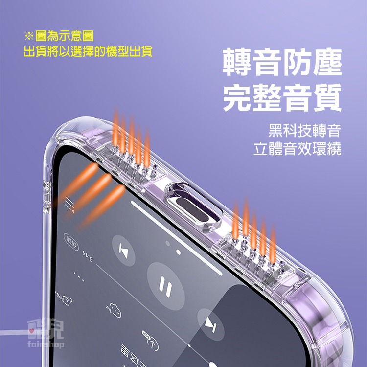 《iPhone 17 轉音孔防摔殼》適用iPhone 17全系列 手機殼 保護殼 TPU軟殼【飛兒】-細節圖3
