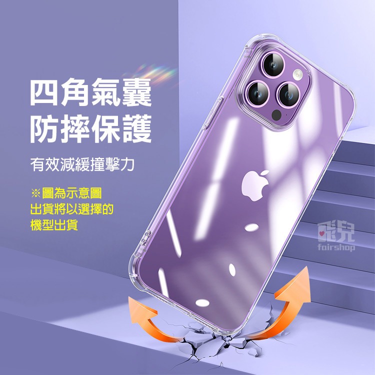 《iPhone 17 轉音孔防摔殼》適用iPhone 17全系列 手機殼 保護殼 TPU軟殼【飛兒】-細節圖4