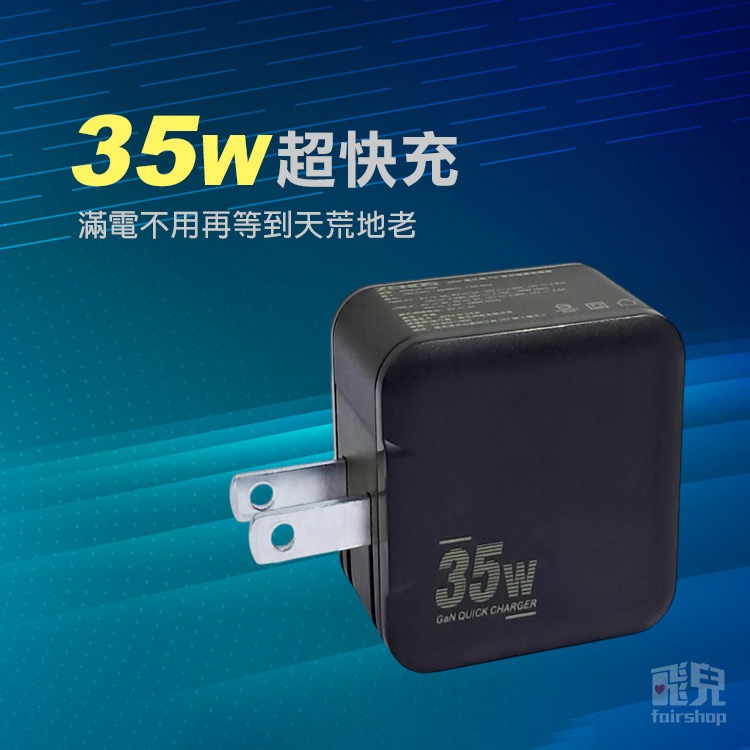 《ZENOS 35W氮化鎵PD雙孔快充頭》Type-C*1+USB*1 充電頭 豆腐頭 充電座 充電插頭 PD【飛兒】-細節圖2