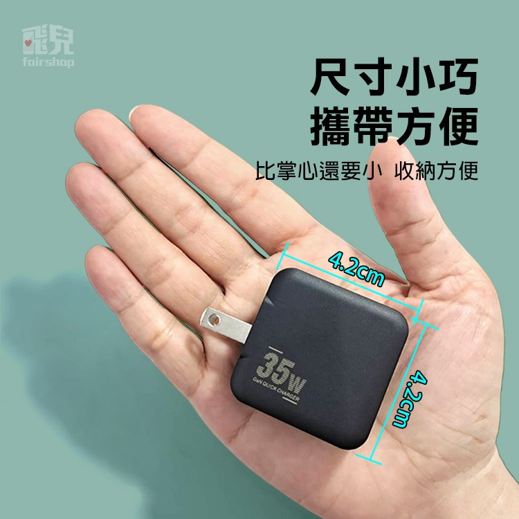 《ZENOS 35W氮化鎵PD雙孔快充頭》Type-C*1+USB*1 充電頭 豆腐頭 充電座 充電插頭 PD【飛兒】-細節圖7