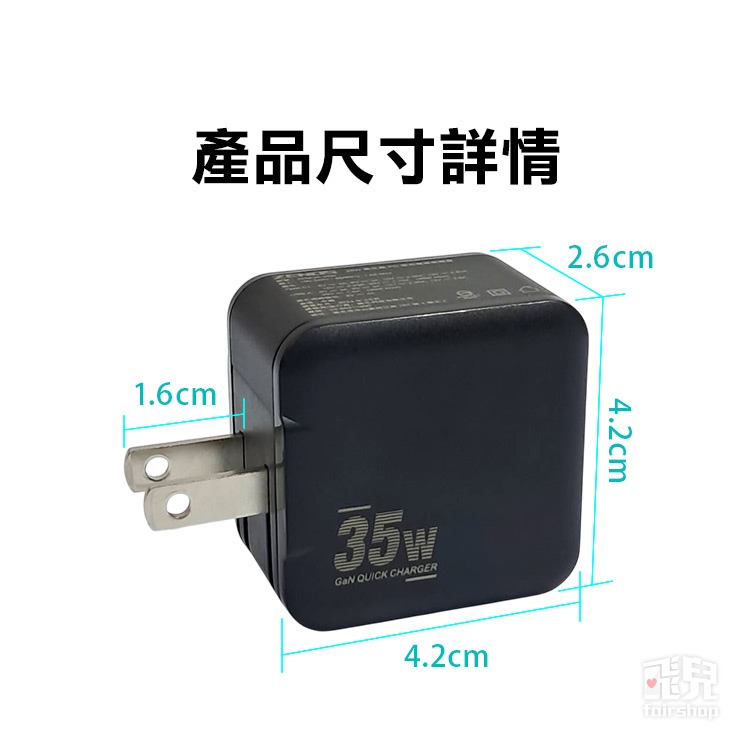 《ZENOS 35W氮化鎵PD雙孔快充頭》Type-C*1+USB*1 充電頭 豆腐頭 充電座 充電插頭 PD【飛兒】-細節圖8
