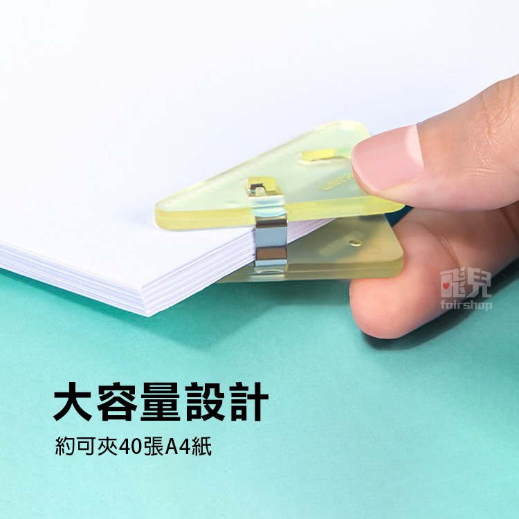 《邊角夾/三角書本考卷夾》三角文件夾 文件夾 三角夾子 夾子 資料夾 文件收納 文具 票據夾 燕尾夾 書角防卷器【飛兒】-細節圖4