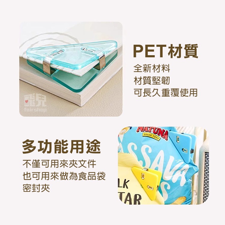 《邊角夾/三角書本考卷夾》三角文件夾 文件夾 三角夾子 夾子 資料夾 文件收納 文具 票據夾 燕尾夾 書角防卷器【飛兒】-細節圖5
