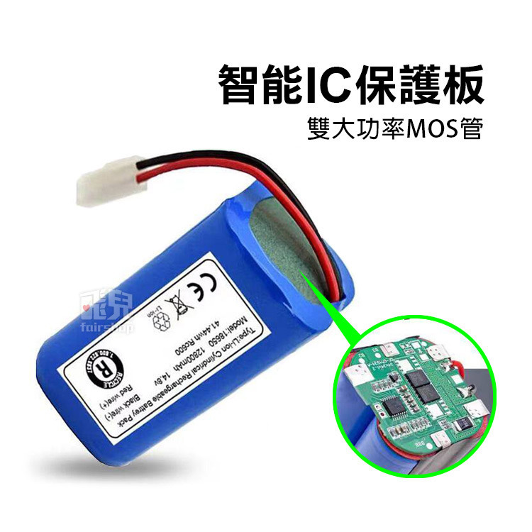 業界最高容量《小米掃地機G1電池》掃地機電池 3500mAh 小狗R30/R30 Pro 松下MC-WRC35【飛兒】-細節圖3