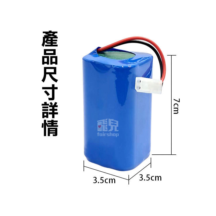 業界最高容量《小米掃地機G1電池》掃地機電池 3500mAh 小狗R30/R30 Pro 松下MC-WRC35【飛兒】-細節圖5