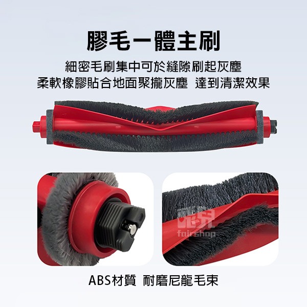 《石頭掃地機配件 Q8 Max Pro》主刷／清潔液 Roborock 石頭 掃地機 掃地機器人 機器人【飛兒】-細節圖2