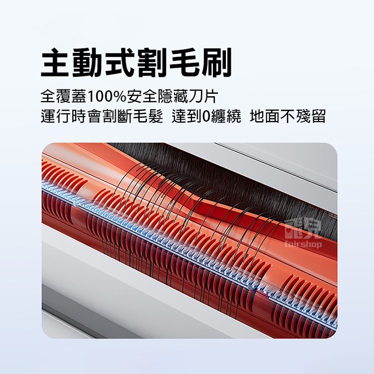 《小米掃拖機器人5／5 Pro 配件》割毛刷／清潔劑 掃地機器人 解放雙手 掃地 拖地 AI【飛兒】-細節圖2