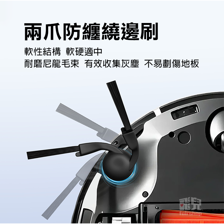 《小米掃拖機器人5／5 Pro 配件》割毛刷／清潔劑 掃地機器人 解放雙手 掃地 拖地 AI【飛兒】-細節圖5