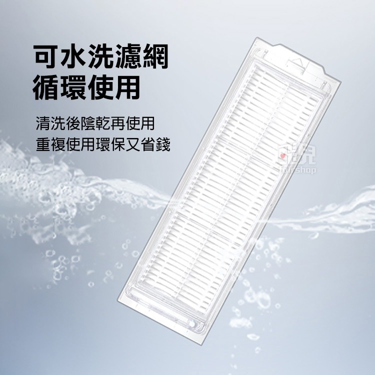 《小米掃拖機器人S40 Pro 配件》濾網／邊刷／拖布【飛兒】-細節圖4