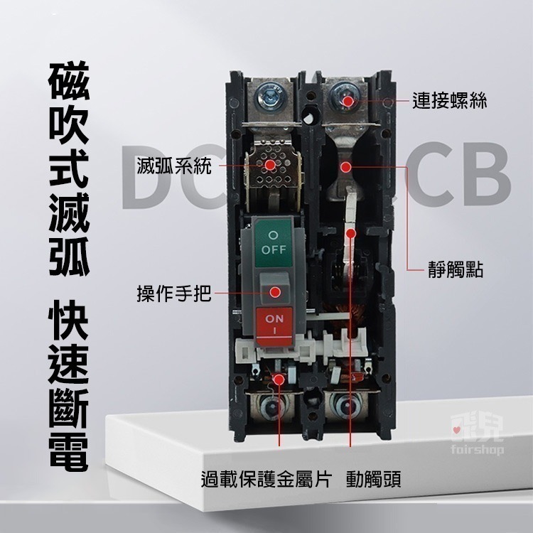 《大電流直流斷路器／空氣開關》2P 100A 125A 160A 200A 250A 電池開關 電動車 太陽能板【飛兒】-細節圖2