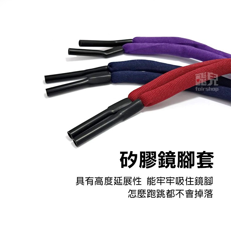 《升級款尼龍漂浮眼鏡繩》浮力繩 漂浮繩 眼鏡掛繩 眼鏡浮水繩 水上活動 SUP 衝浪 太陽眼鏡 衝浪眼鏡掛繩【飛兒】-細節圖6