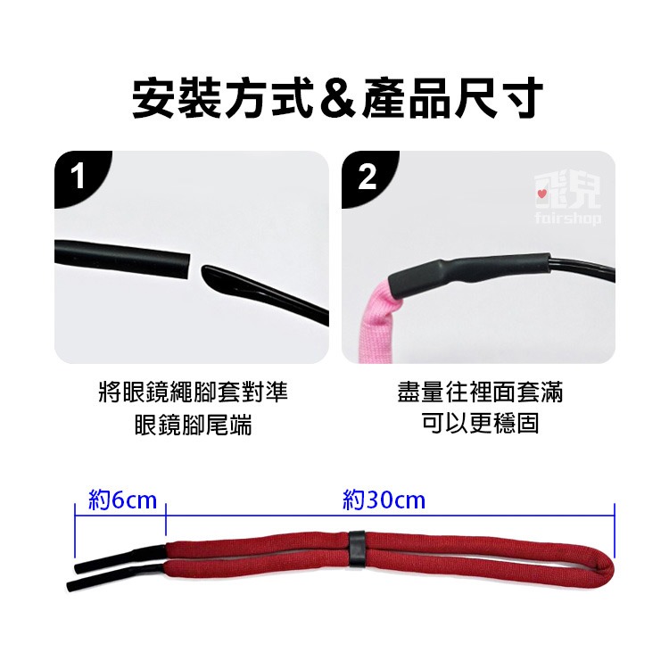 《升級款尼龍漂浮眼鏡繩》浮力繩 漂浮繩 眼鏡掛繩 眼鏡浮水繩 水上活動 SUP 衝浪 太陽眼鏡 衝浪眼鏡掛繩【飛兒】-細節圖8