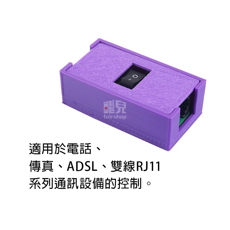 《電話線防騷擾器》RJ11 電話線開關 傳真開關 固話開關 RJ11開關 防打擾 垃圾傳真【飛兒】17-40-細節圖3