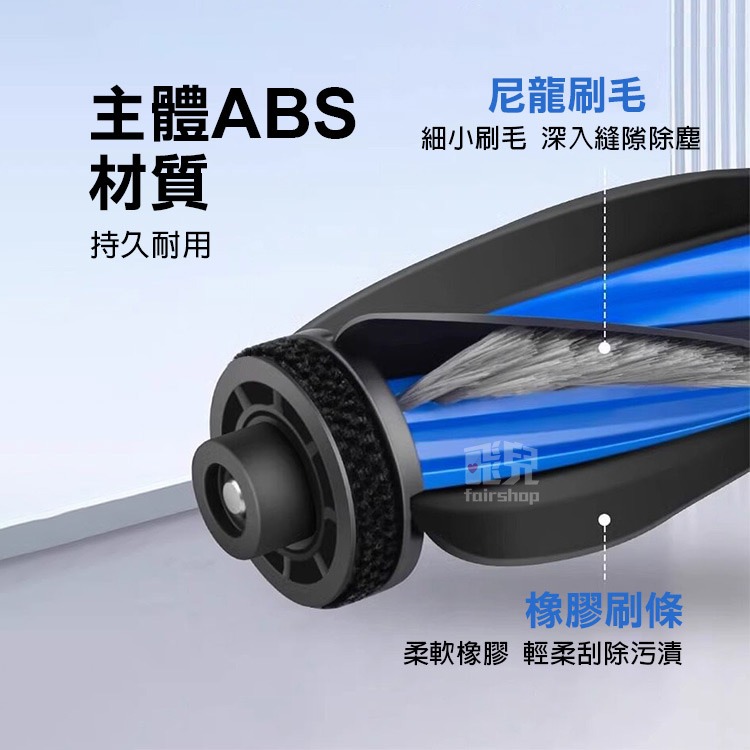 《科沃斯掃地機配件 DEEBOT MINI》主刷／清潔液 ECOVACS 掃拖機 機器人耗材【飛兒】9-12-18-19-細節圖3