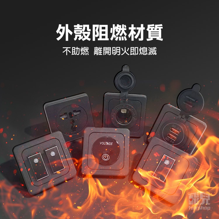 《露營車改裝插座》取電母座／電壓表／雙開關／單開關／USB接口／多功能插座 改裝面板 遊艇 房車露營車 開關【飛兒】17-細節圖2
