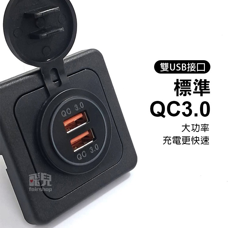 《露營車改裝插座》取電母座／電壓表／雙開關／單開關／USB接口／多功能插座 改裝面板 遊艇 房車露營車 開關【飛兒】17-細節圖4