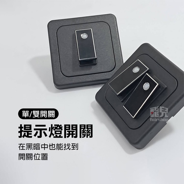 《露營車改裝插座》取電母座／電壓表／雙開關／單開關／USB接口／多功能插座 改裝面板 遊艇 房車露營車 開關【飛兒】17-細節圖5