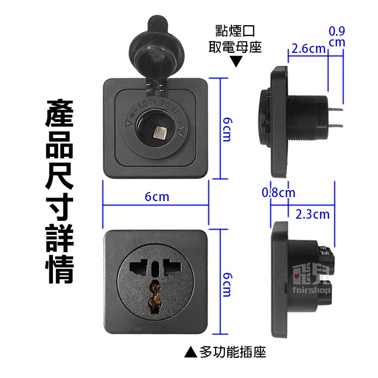 《露營車改裝插座》取電母座／電壓表／雙開關／單開關／USB接口／多功能插座 改裝面板 遊艇 房車露營車 開關【飛兒】17-細節圖6