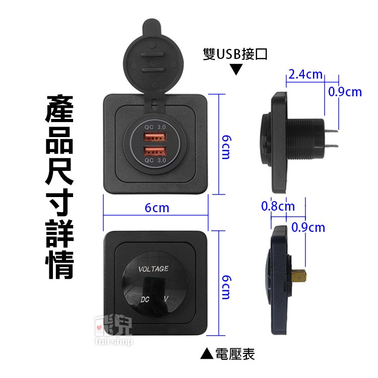 《露營車改裝插座》取電母座／電壓表／雙開關／單開關／USB接口／多功能插座 改裝面板 遊艇 房車露營車 開關【飛兒】17-細節圖7