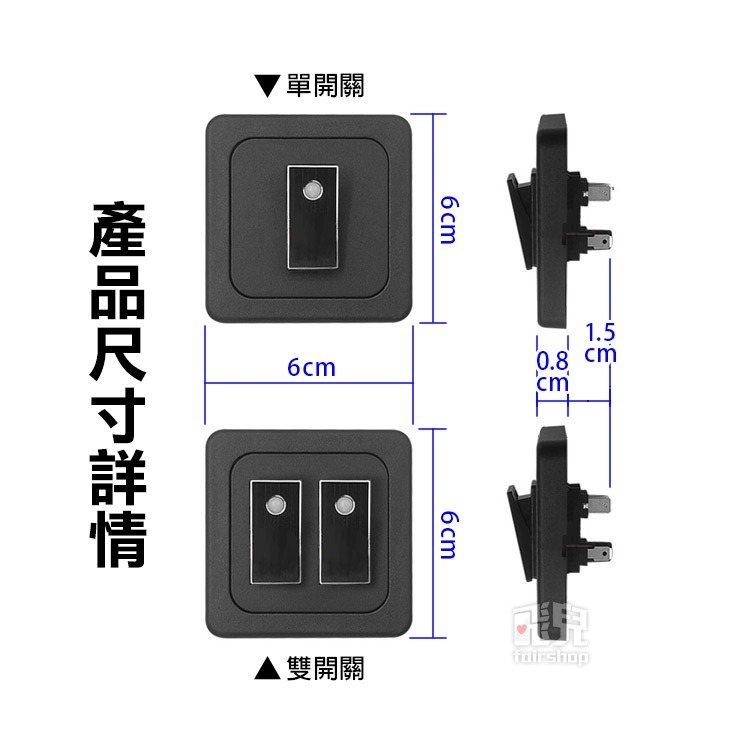 《露營車改裝插座》取電母座／電壓表／雙開關／單開關／USB接口／多功能插座 改裝面板 遊艇 房車露營車 開關【飛兒】17-細節圖8
