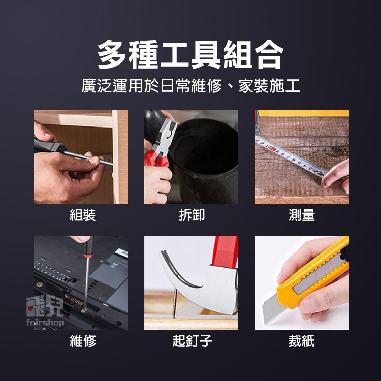 居家備用《家用五金工具盒》維修工具箱 手工具套裝 螺絲起子 鉗子 鐵鎚 捲尺 羊角鎚 萬用維修組 家用修繕組【飛兒】-細節圖4