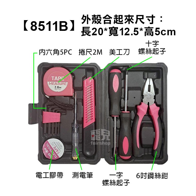 居家備用《家用五金工具盒》維修工具箱 手工具套裝 螺絲起子 鉗子 鐵鎚 捲尺 羊角鎚 萬用維修組 家用修繕組【飛兒】-細節圖8
