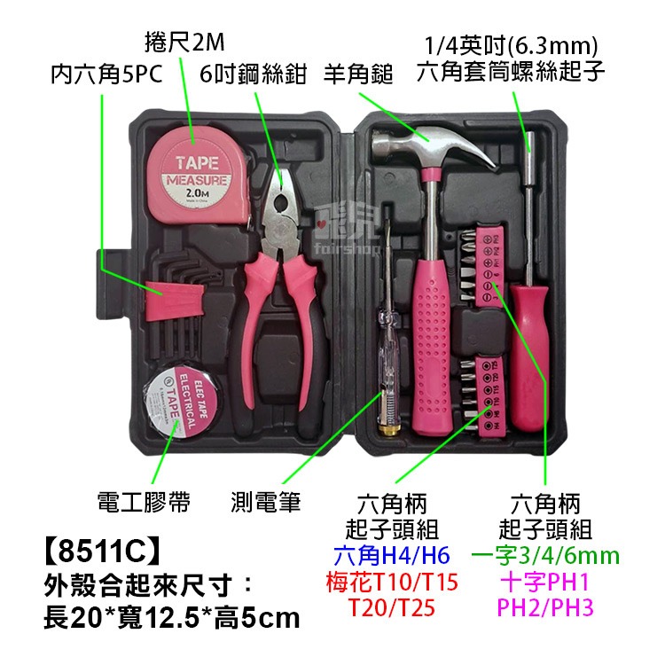 居家備用《家用五金工具盒》維修工具箱 手工具套裝 螺絲起子 鉗子 鐵鎚 捲尺 羊角鎚 萬用維修組 家用修繕組【飛兒】-細節圖9