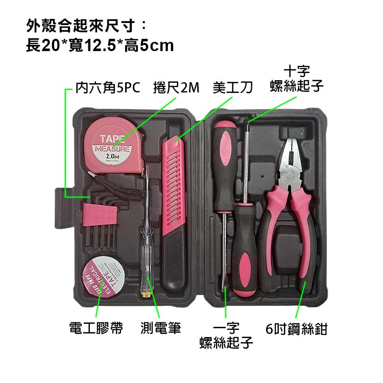 居家備用《家用五金工具盒》維修工具箱 手工具套裝 螺絲起子 鉗子 鐵鎚 捲尺 羊角鎚 萬用維修組 家用修繕組【飛兒】-規格圖9