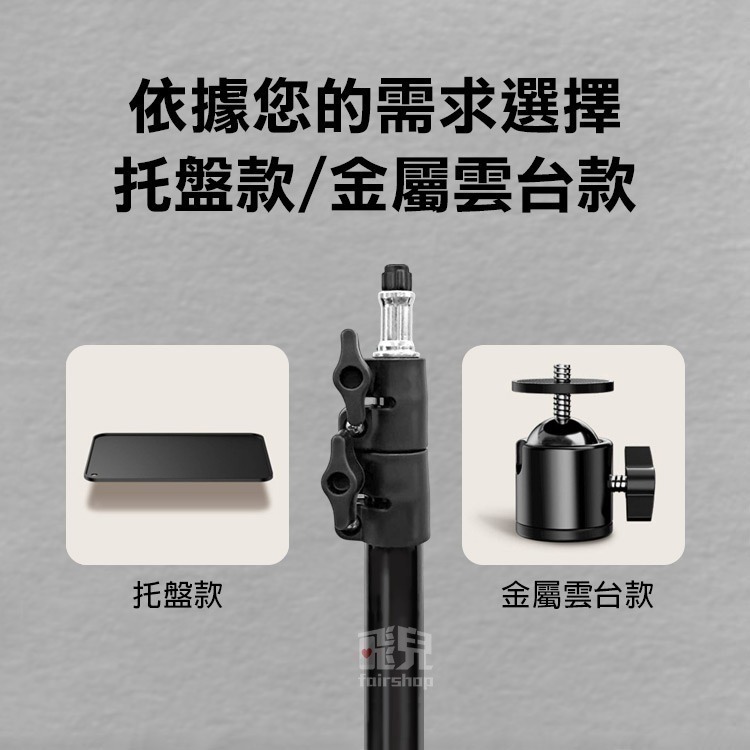 《小型投影機支架》托盤／雲台 伸縮三腳架 萬向調節 投影機座 攝影架 投影機配件 家庭劇院 投影儀支架 露營【飛兒】21-細節圖2