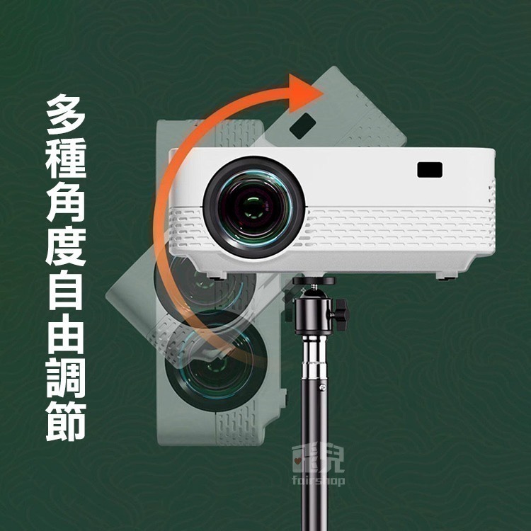 《小型投影機支架》托盤／雲台 伸縮三腳架 萬向調節 投影機座 攝影架 投影機配件 家庭劇院 投影儀支架 露營【飛兒】21-細節圖6