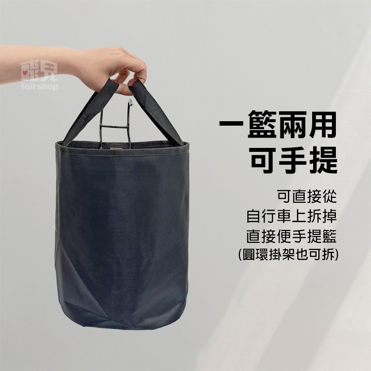 《自行車掛籃》有蓋款／無蓋款 防水 加厚 大容量 車簍 腳踏車籃子 置物籃 菜籃 摺疊車掛包 單車配件 置物架【飛兒】-細節圖4