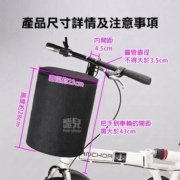 《自行車掛籃》有蓋款／無蓋款 防水 加厚 大容量 車簍 腳踏車籃子 置物籃 菜籃 摺疊車掛包 單車配件 置物架【飛兒】-細節圖8