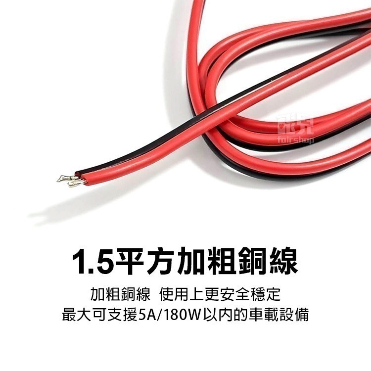 《點煙口帶燈帶開關裸線》直流 12V/24V通用 改裝線 點菸口裸線 粗銅芯 10A保險絲 延長線 DIY電子材料【飛兒-細節圖4