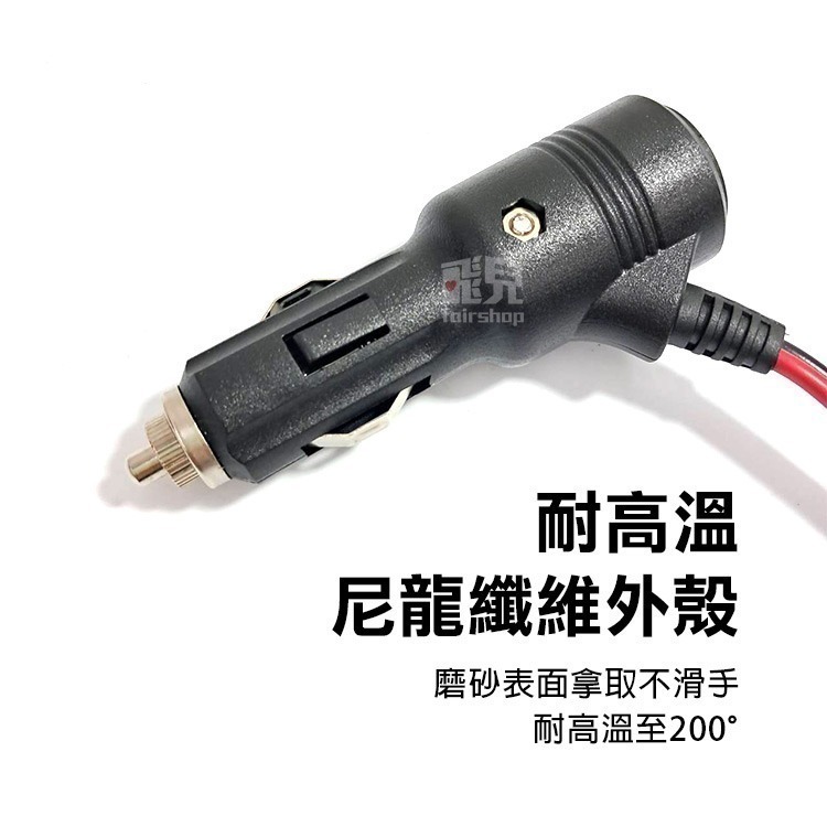 《點煙口帶燈帶開關裸線》直流 12V/24V通用 改裝線 點菸口裸線 粗銅芯 10A保險絲 延長線 DIY電子材料【飛兒-細節圖5