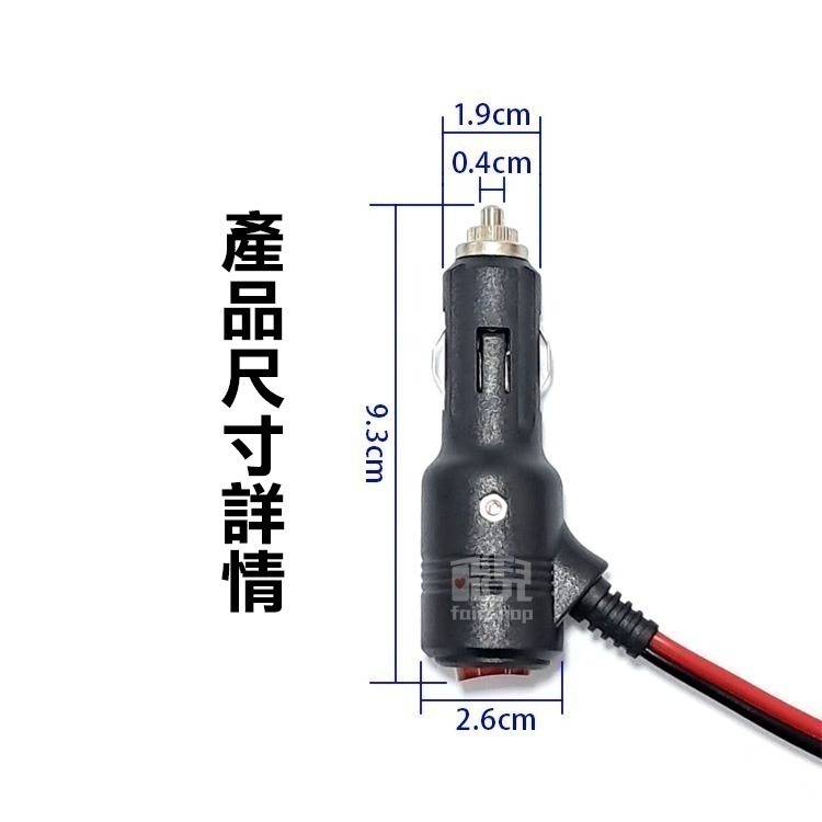 《點煙口帶燈帶開關裸線》直流 12V/24V通用 改裝線 點菸口裸線 粗銅芯 10A保險絲 延長線 DIY電子材料【飛兒-細節圖8