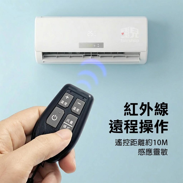 紅外線《萬能空調遙控器》迷你隨身款 設定簡單 遙控器遺失 備用遙控器 適用多品牌冷氣 格力 美的 華陵 海爾【飛兒】-細節圖2