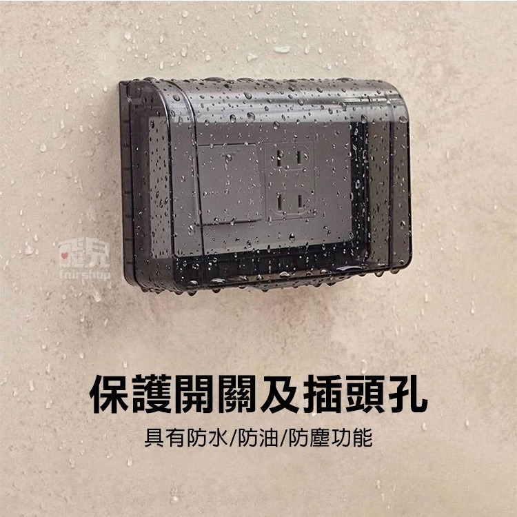 標準款《118型插座防水盒》插座防濺盒 防水 防油 防灰塵 插座保護蓋 開關防水罩 透明防雨蓋 戶外插座蓋【飛兒】-細節圖3