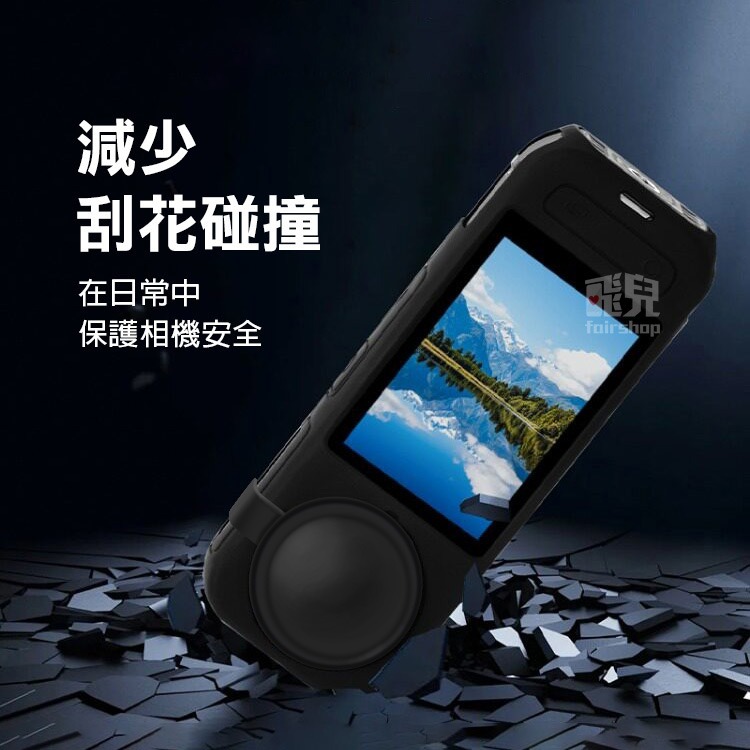 《Insta360 X4／X5 矽膠保護套含鏡頭罩》運動相機防護套 矽膠套 鏡頭保護蓋 保護殼 防刮 防摔 防塵【飛兒】-細節圖3