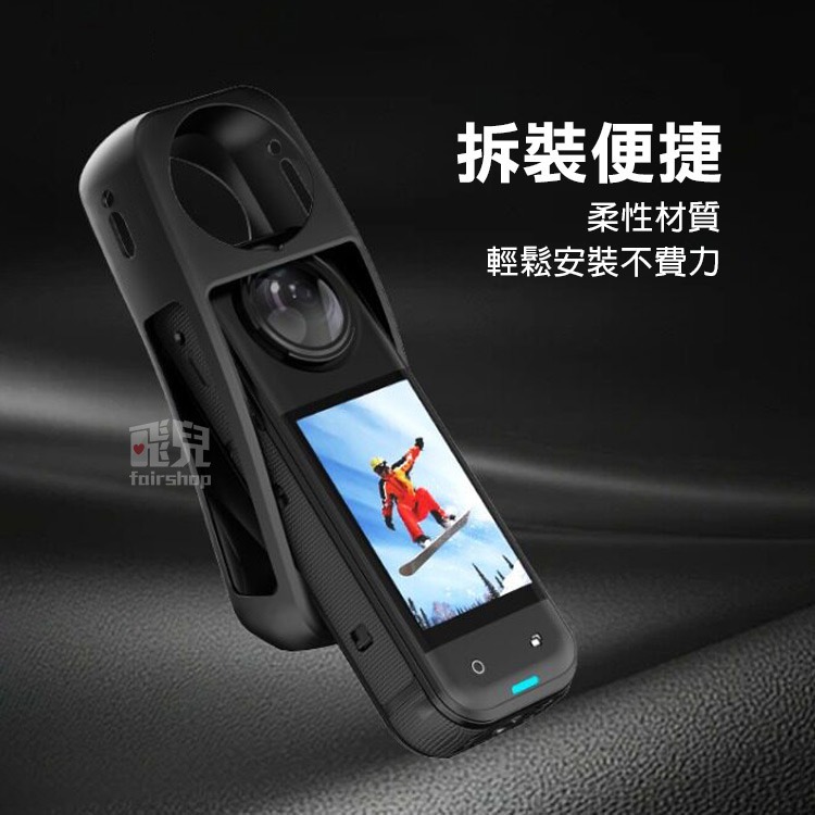 《Insta360 X4／X5 矽膠保護套含鏡頭罩》運動相機防護套 矽膠套 鏡頭保護蓋 保護殼 防刮 防摔 防塵【飛兒】-細節圖4