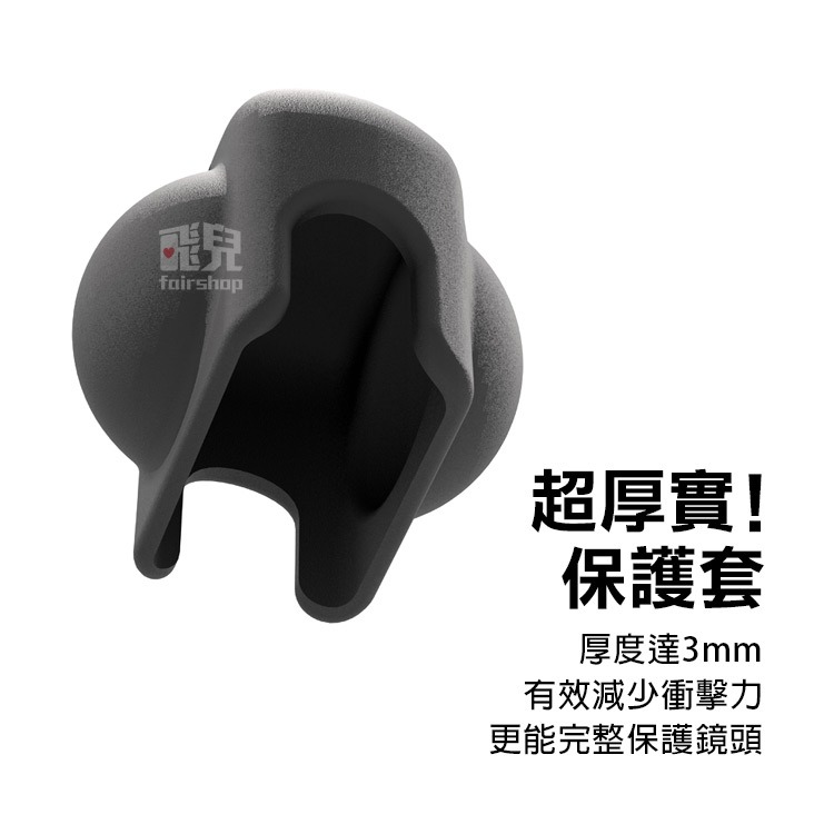 《Insta360 X4／X5 矽膠鏡頭保護套》矽膠保護殼 防刮防塵套 運動相機 配件 鏡頭蓋 防摔防撞殼 增厚款【飛兒-細節圖2