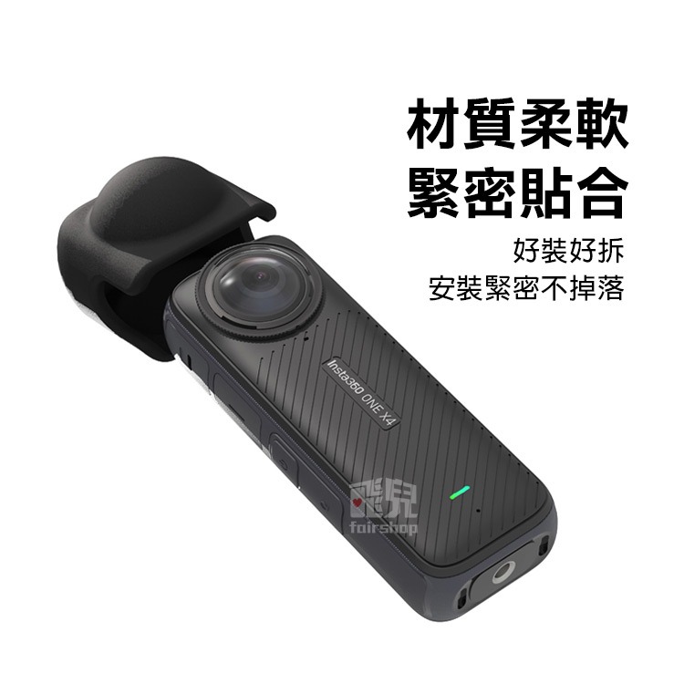 《Insta360 X4／X5 矽膠鏡頭保護套》矽膠保護殼 防刮防塵套 運動相機 配件 鏡頭蓋 防摔防撞殼 增厚款【飛兒-細節圖4