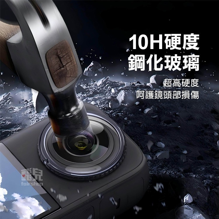 《Insta360 X4 玻璃保護鏡》10H鋼化玻璃 防刮耐磨 運動相機 配件 鏡頭蓋 高清 透光 防撞 防水【飛兒】-細節圖2