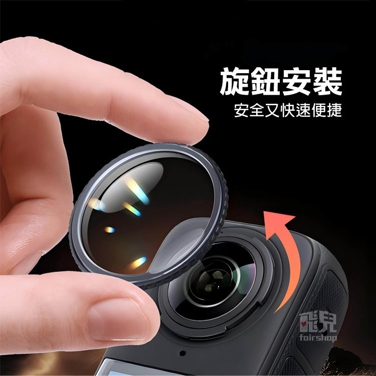 《Insta360 X4 玻璃保護鏡》10H鋼化玻璃 防刮耐磨 運動相機 配件 鏡頭蓋 高清 透光 防撞 防水【飛兒】-細節圖4