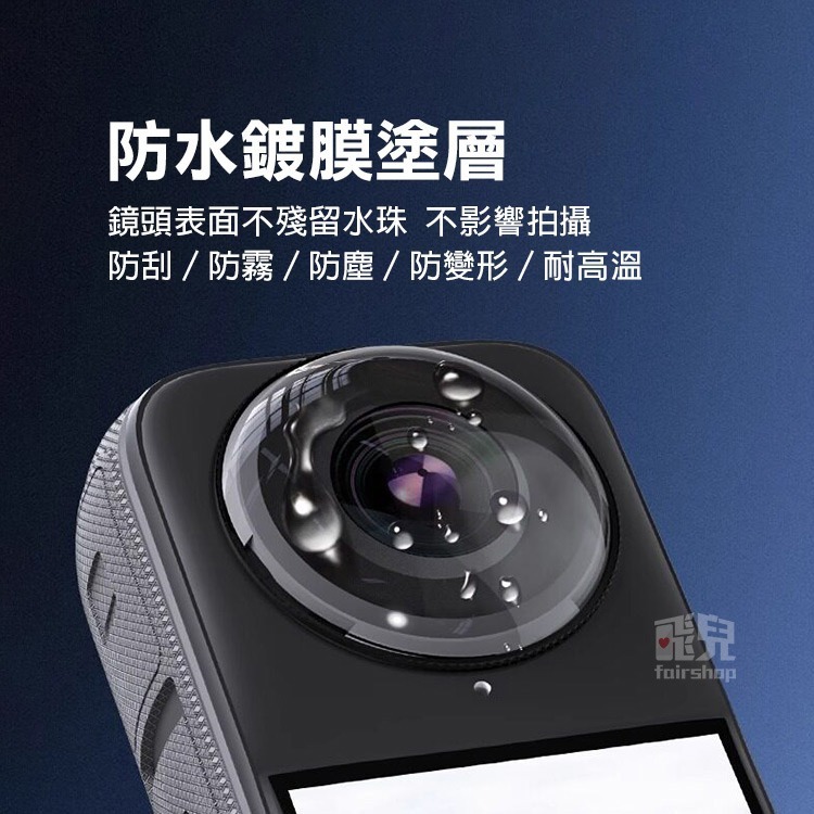 《Insta360 X4 玻璃保護鏡》10H鋼化玻璃 防刮耐磨 運動相機 配件 鏡頭蓋 高清 透光 防撞 防水【飛兒】-細節圖5