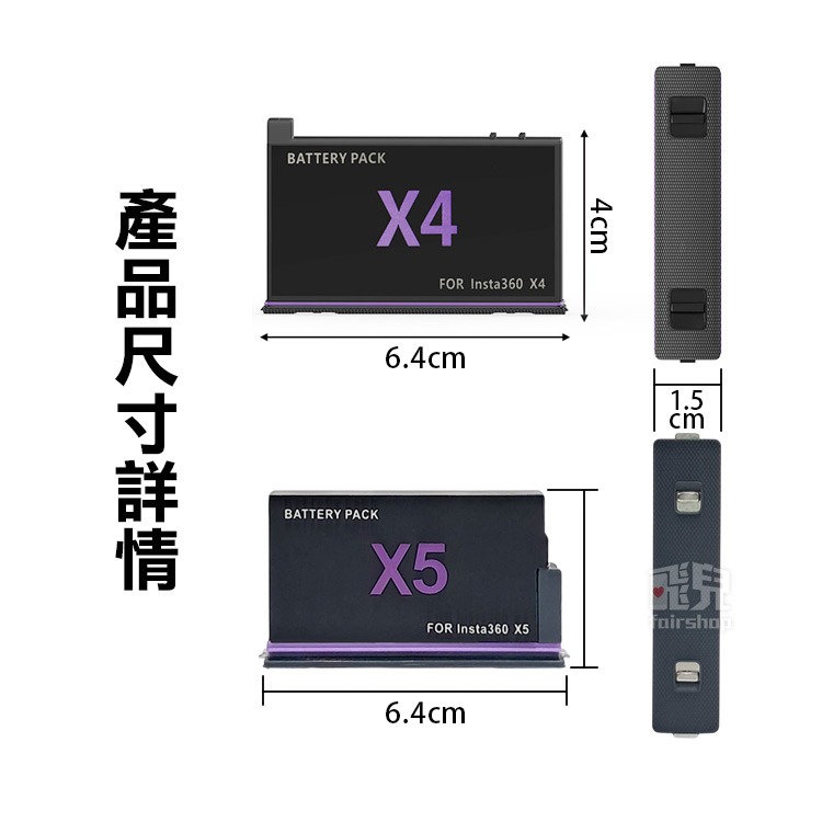 《Insta360 X4／X5 運動相機電池／雙孔電池充電器》運動相機電池 副廠電池 2500mAh 高容量【飛兒】-細節圖7