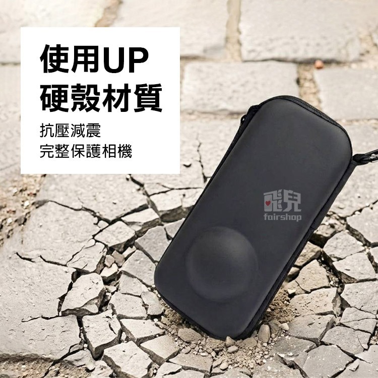 《Insta360 X4／X5 運動相機單機包》防摔防刮 收納包 便攜硬殼包 硬殼收納盒 相機配件 運動相機包【飛兒】-細節圖2
