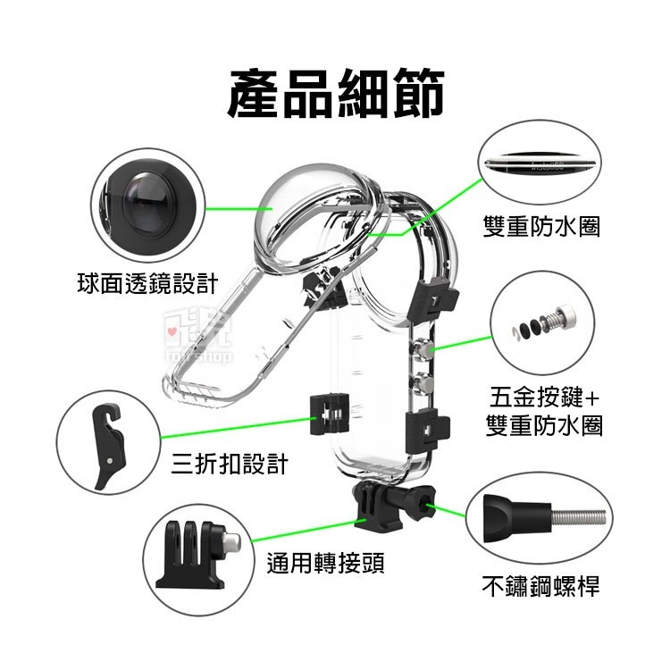 《Insta360 X5 全景隱形防水殼》隱形潛水殼 水下50米 水下攝影 無死角 浮潛 潛水 相機配件 防摔殼【飛兒】-細節圖2