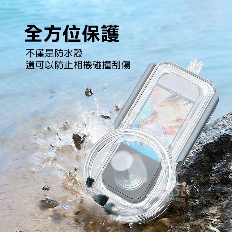 《Insta360 X5 全景隱形防水殼》隱形潛水殼 水下50米 水下攝影 無死角 浮潛 潛水 相機配件 防摔殼【飛兒】-細節圖3